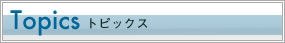 ���{�X�|�[�c�|�p����@�g�s�b�N�X